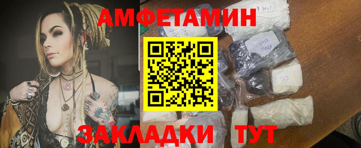 Карталы  Амфетамин  Вход с VPN  Amphetamine VHQ 