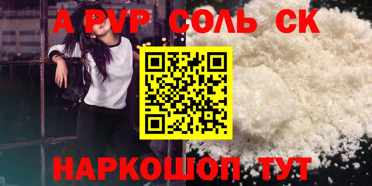 Карталы  А ПВП  Вход с VPN  А ПВП СК КРИС  APVP СК  A PVP мука 