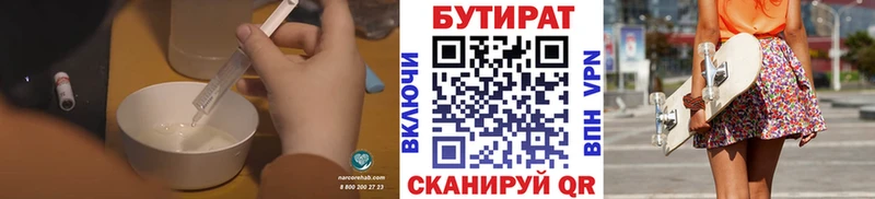 Бутират BDO 33%  Карталы 