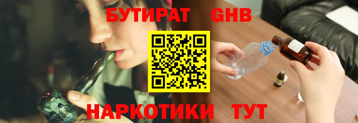 БУТИРАТ буратино Карталы