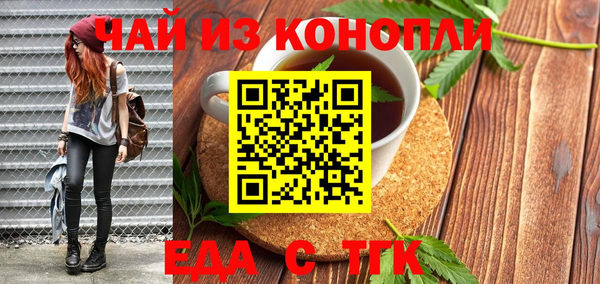 Еда ТГК марихуана Карталы
