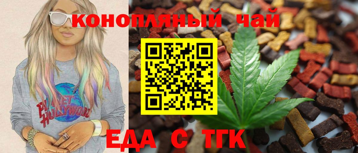 Карталы  Cannafood марихуана  Вход с VPN 
