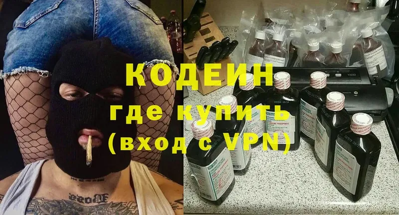 это телеграм  Карталы  Кодеиновый сироп Lean Purple Drank 