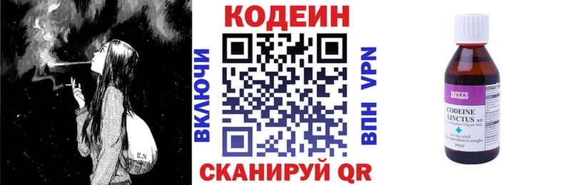 ссылка на мегу ТОР  Карталы  Codein напиток Lean (лин) 