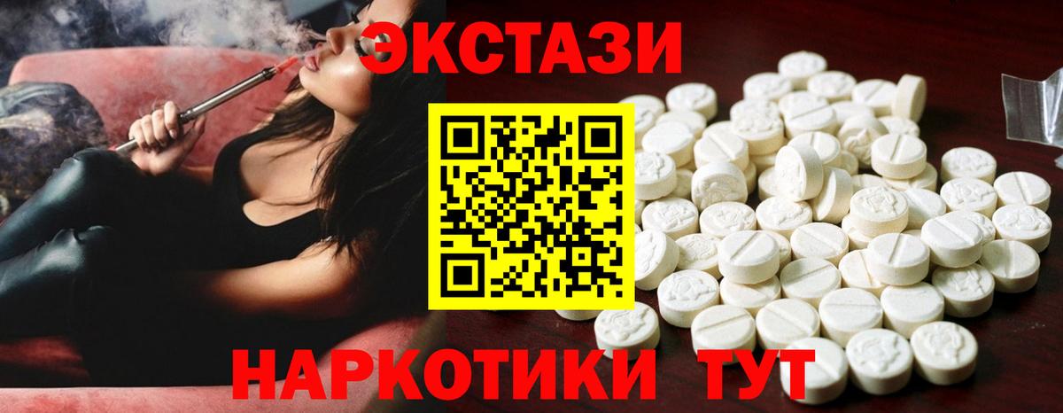 ЭКСТАЗИ MDMA  Вход с VPN  Ecstasy  Карталы  ЭКСТАЗИ диски 