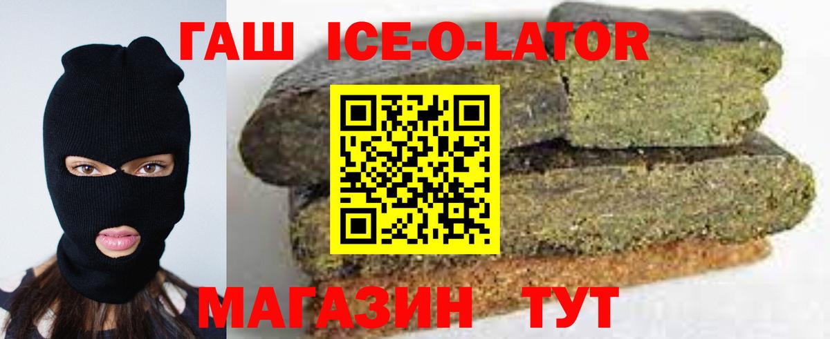 ГАШ гашик  ГАШИШ  ГАШ хэш  Карталы  Вход с VPN 