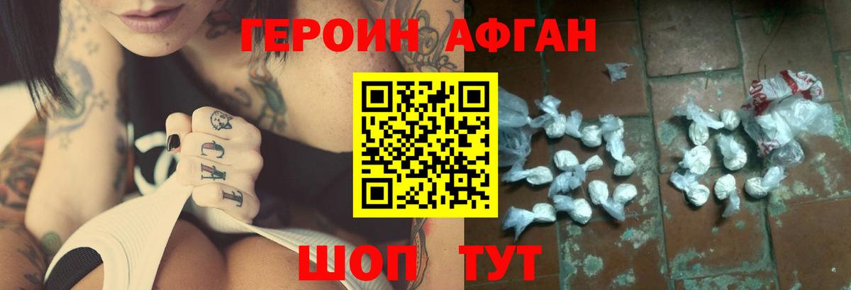 Карталы  ГЕРОИН  Вход с VPN  Героин Афган 