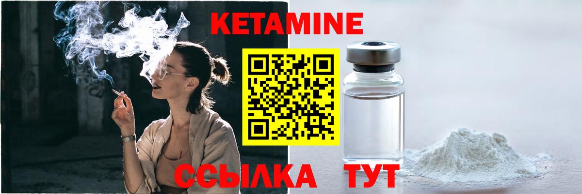 КЕТАМИН ketamine Карталы
