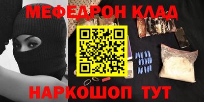 мескалин Донецк