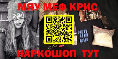 мескалин Донецк