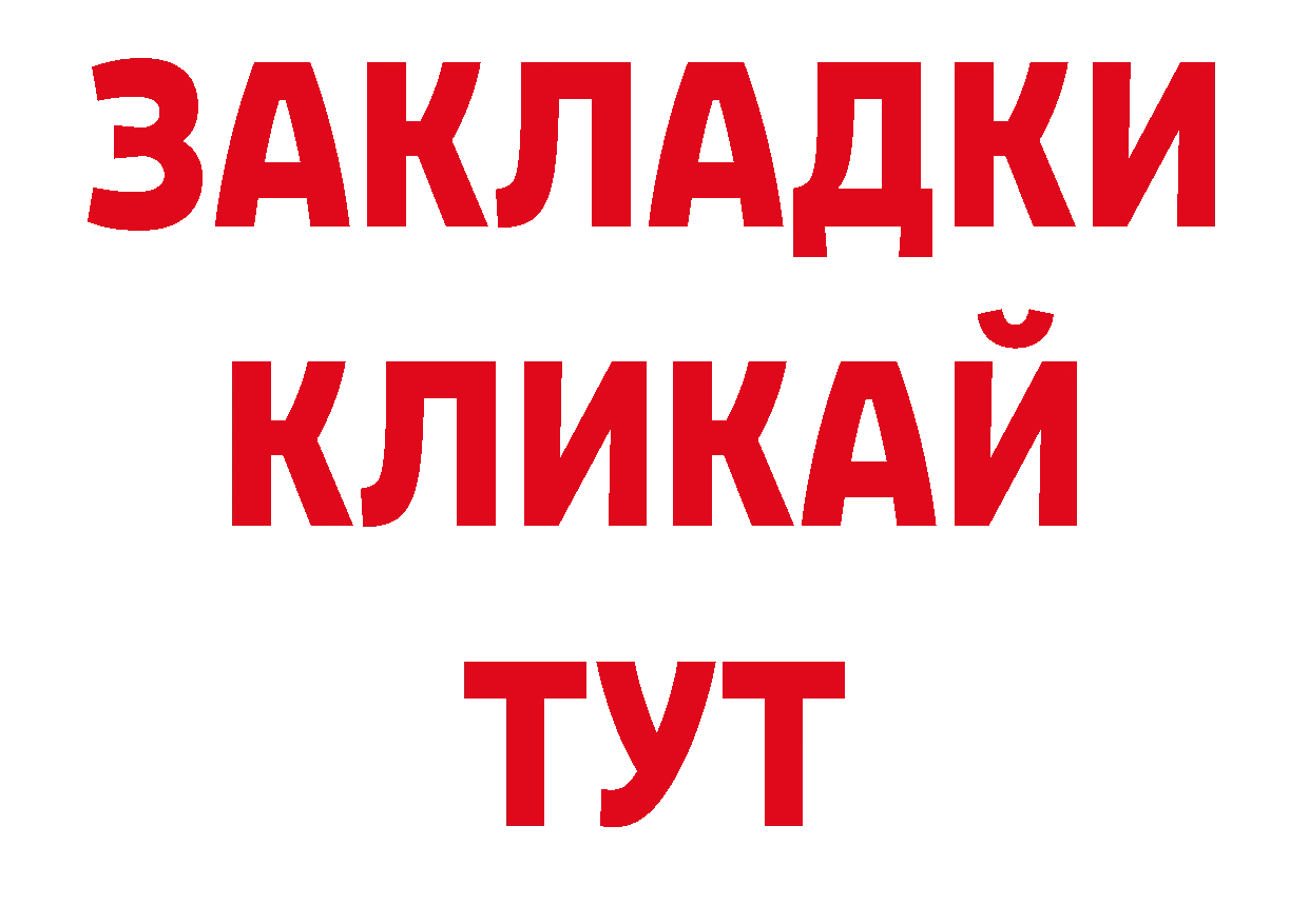 БУТИРАТ BDO 33% tor это ссылка на мегу Карталы