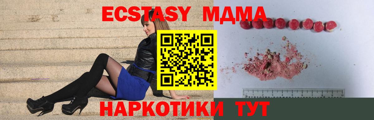 MDMA crystal Карталы