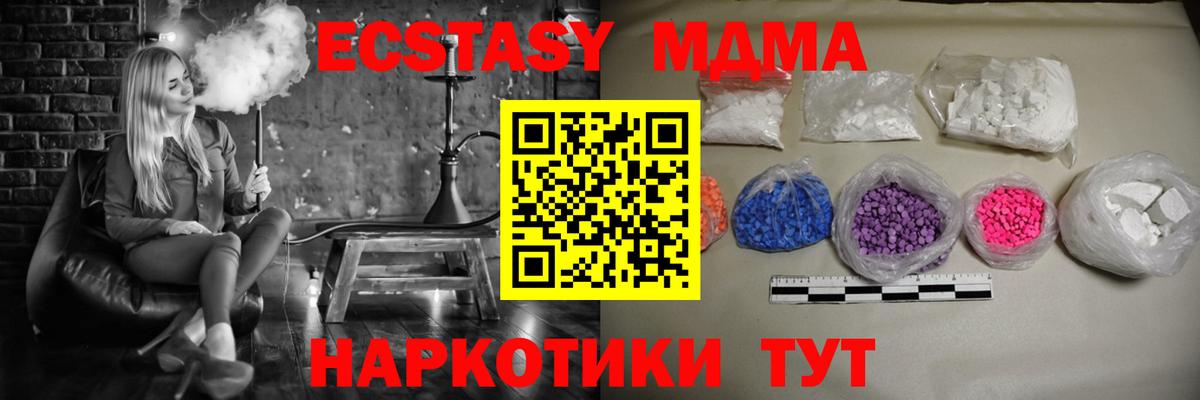 MDMA Molly  MDMA  Вход с VPN  Карталы  MDMA crystal 