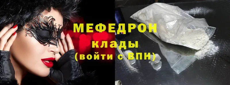 закладки  Карталы  Мефедрон mephedrone 