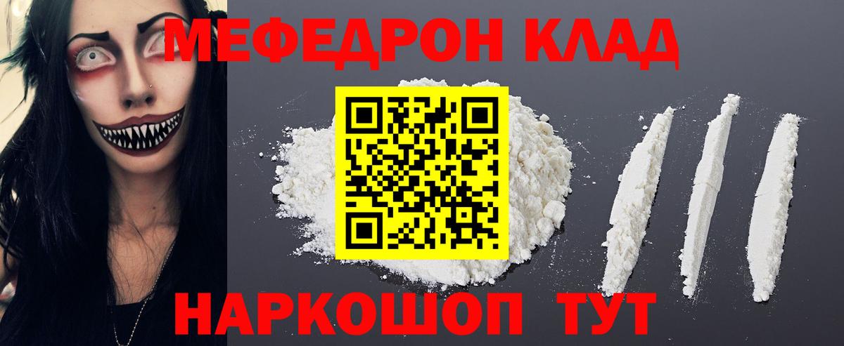 COCAIN  Вход с VPN  Экстази  Купить наркотик  Меф  Мефедрон   Лсд 25  ГАШ  A PVP СК кристаллы  Карталы  Канабис  МЕТАМФЕТАМИН 