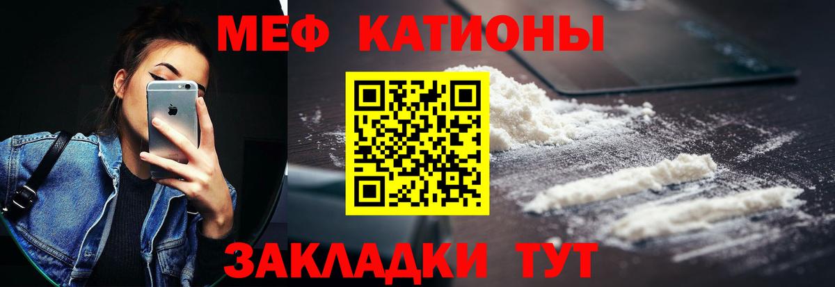 Меф мука Карталы