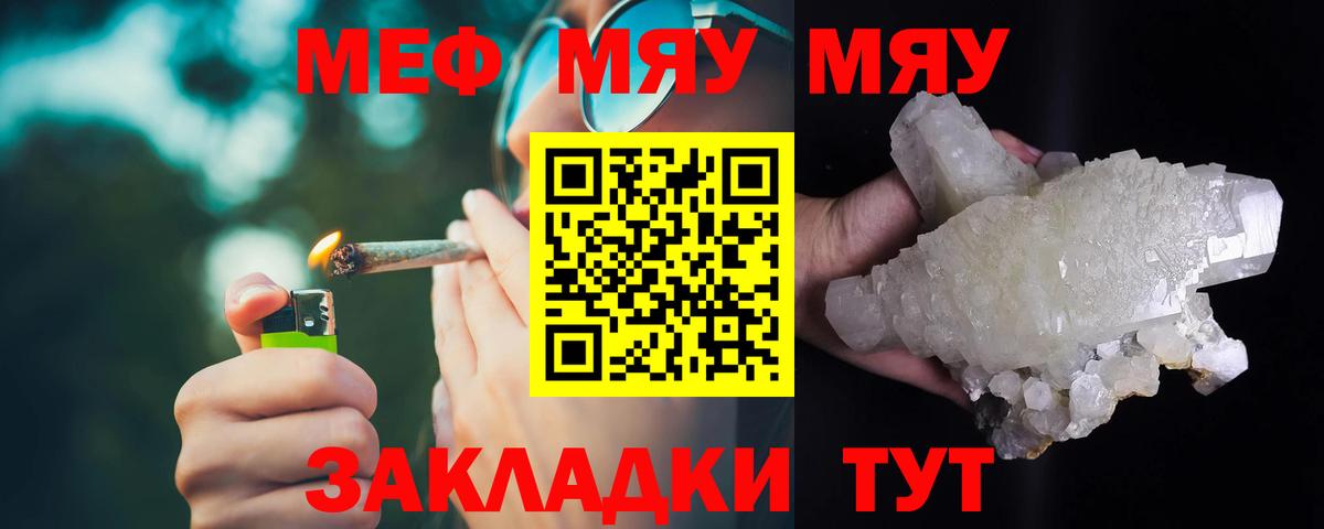 купить  сайты  МЕФ VHQ  Вход с VPN  Карталы  Меф  МЕФ мука  Мефедрон 