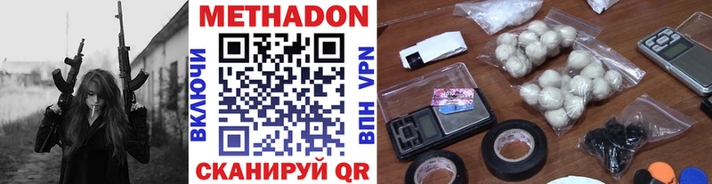 Метадон кристалл  Карталы 