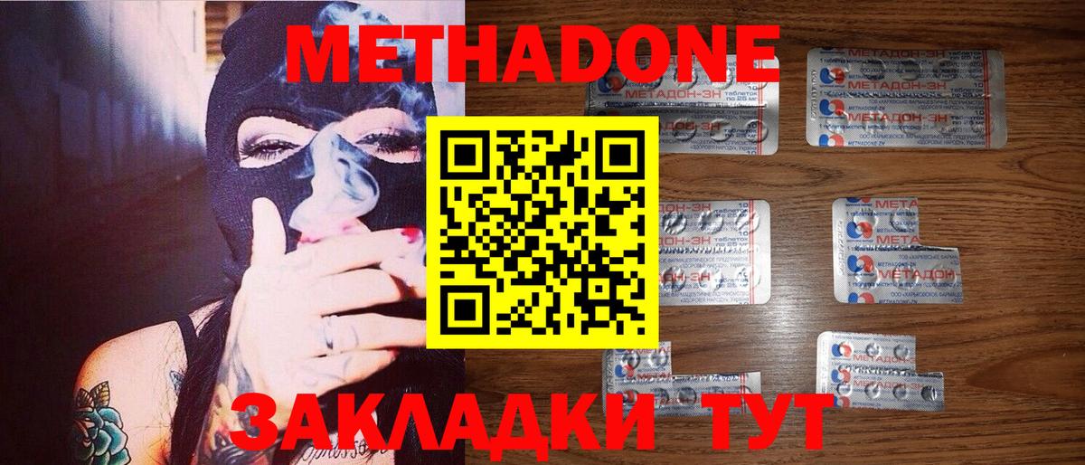 Метадон кристалл Карталы