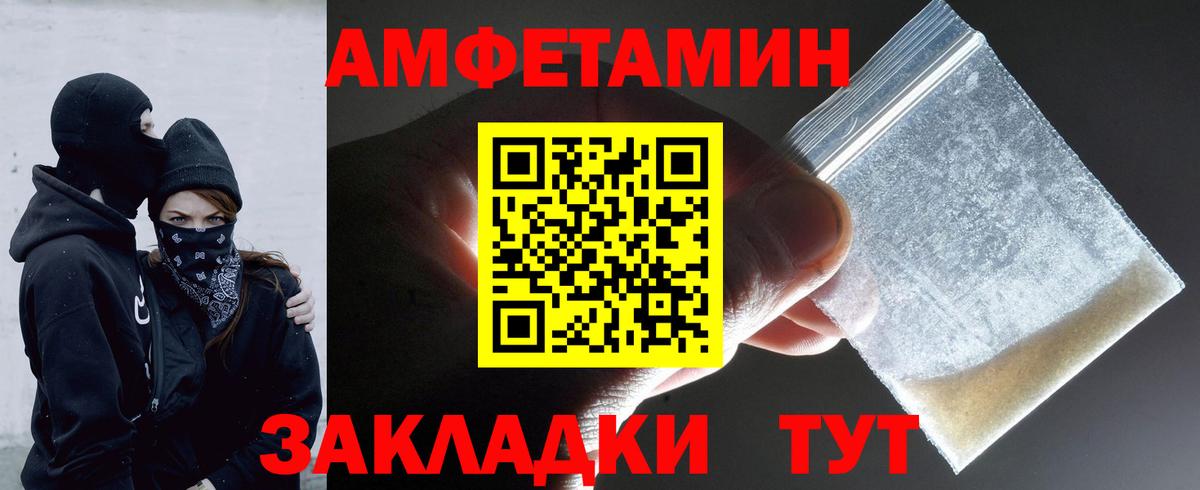 МЕТАМФЕТАМИН пудра Карталы
