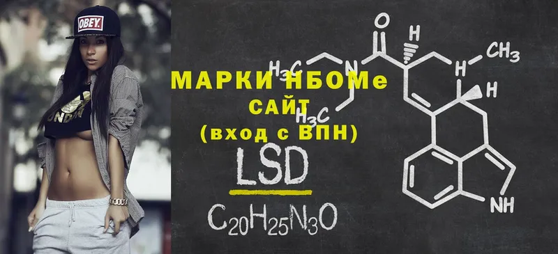 Марки NBOMe 1,5мг Карталы