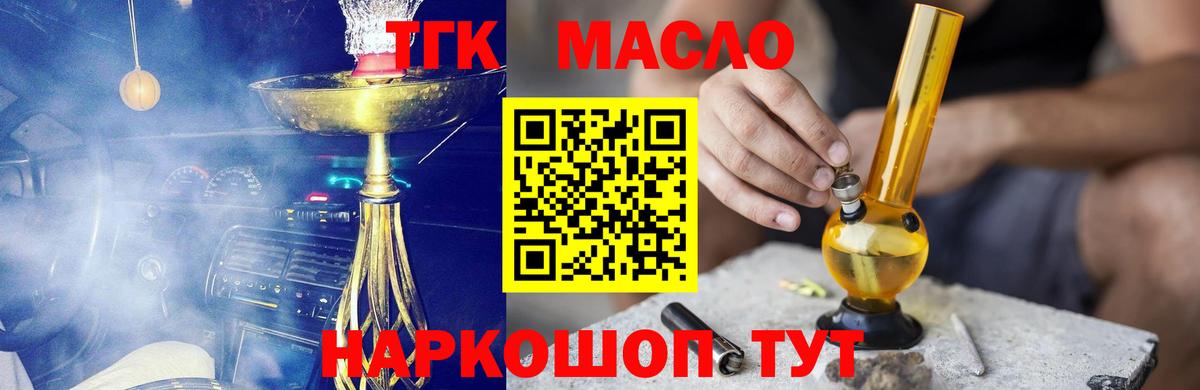 Дистиллят ТГК Wax Карталы